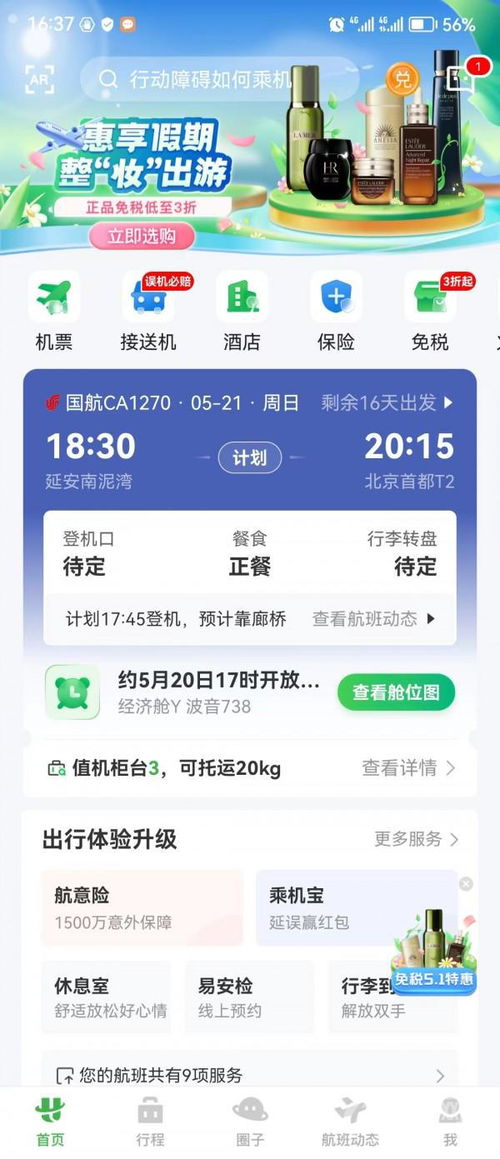 青岛突然收到延安订票短信，票务代理商称“弄错了”——一场由误发信息引发的票务乱象