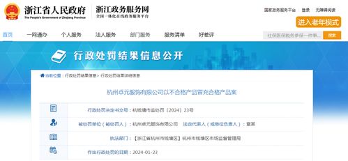 诚信经营与法律边界 从杭州卓元服饰案件看企业与旅客票务代理的合规反思